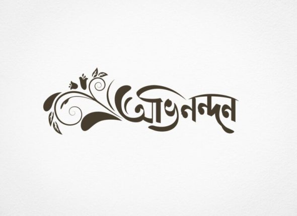 Ovinondon-typography-768x576
