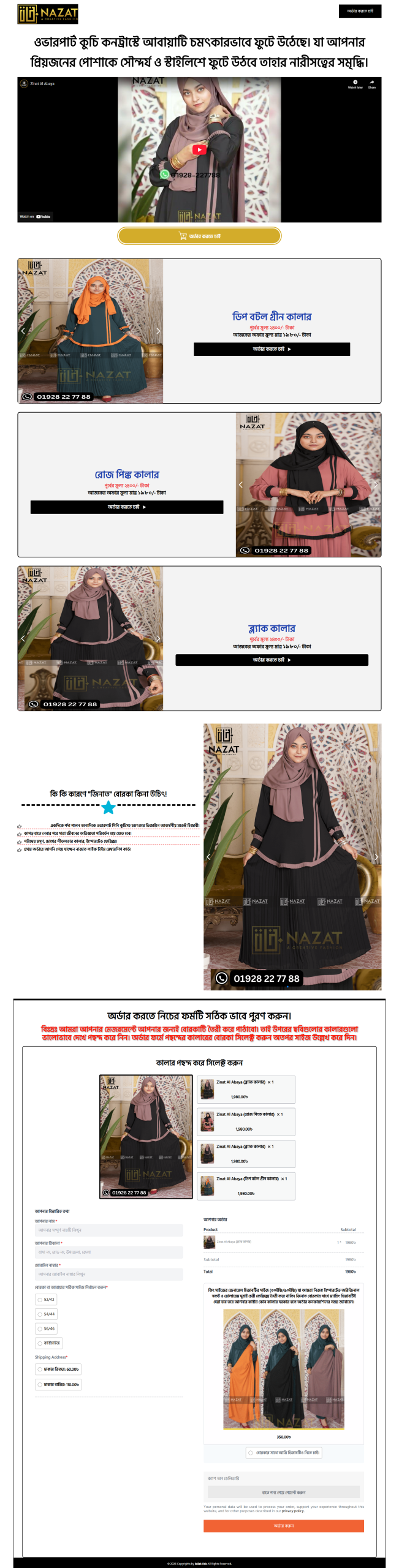 With Color Size Related Product